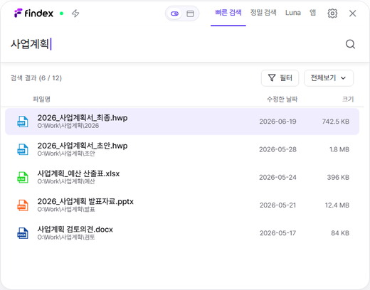 Findex 검색 화면