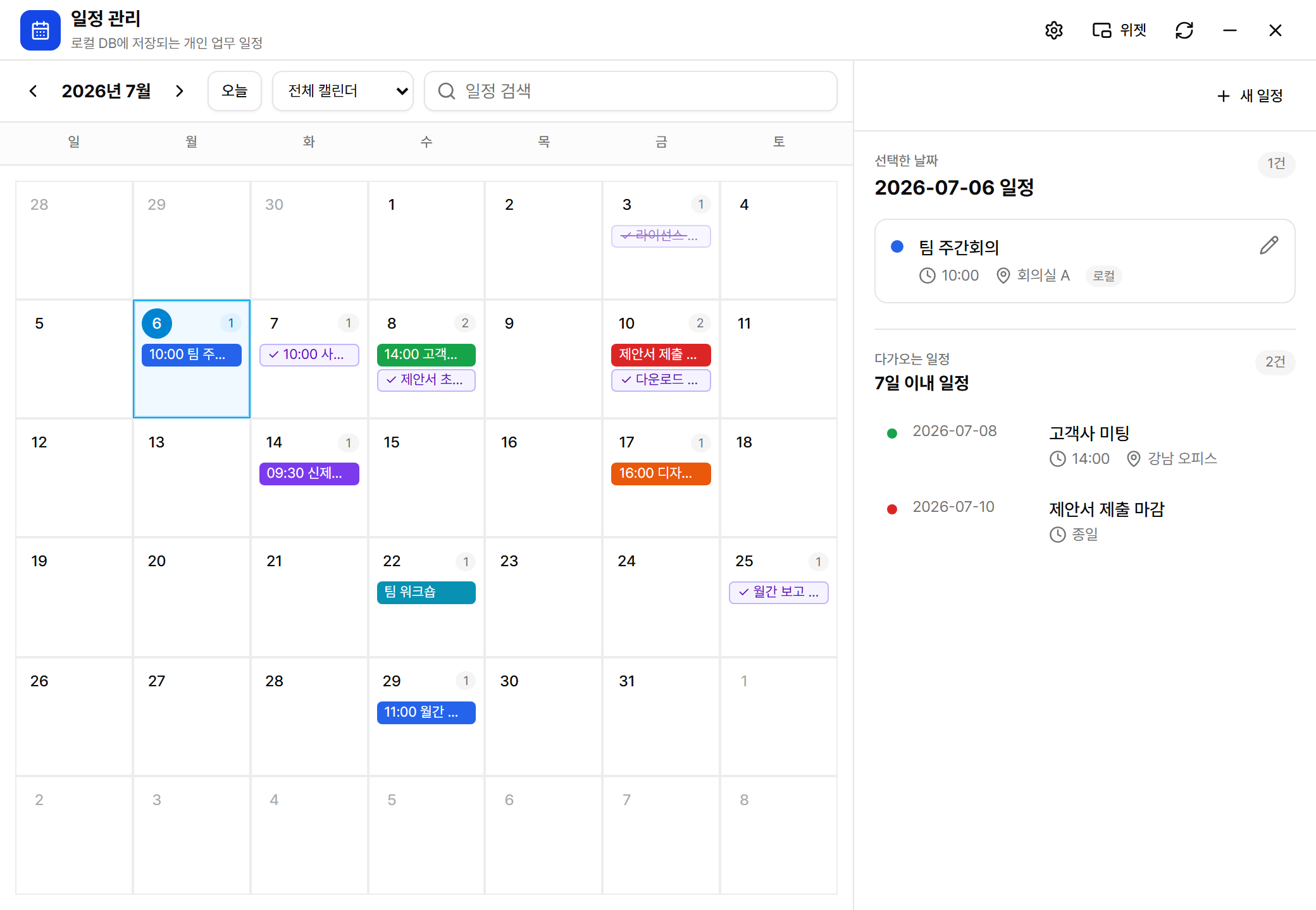 Findex 일정 관리 앱