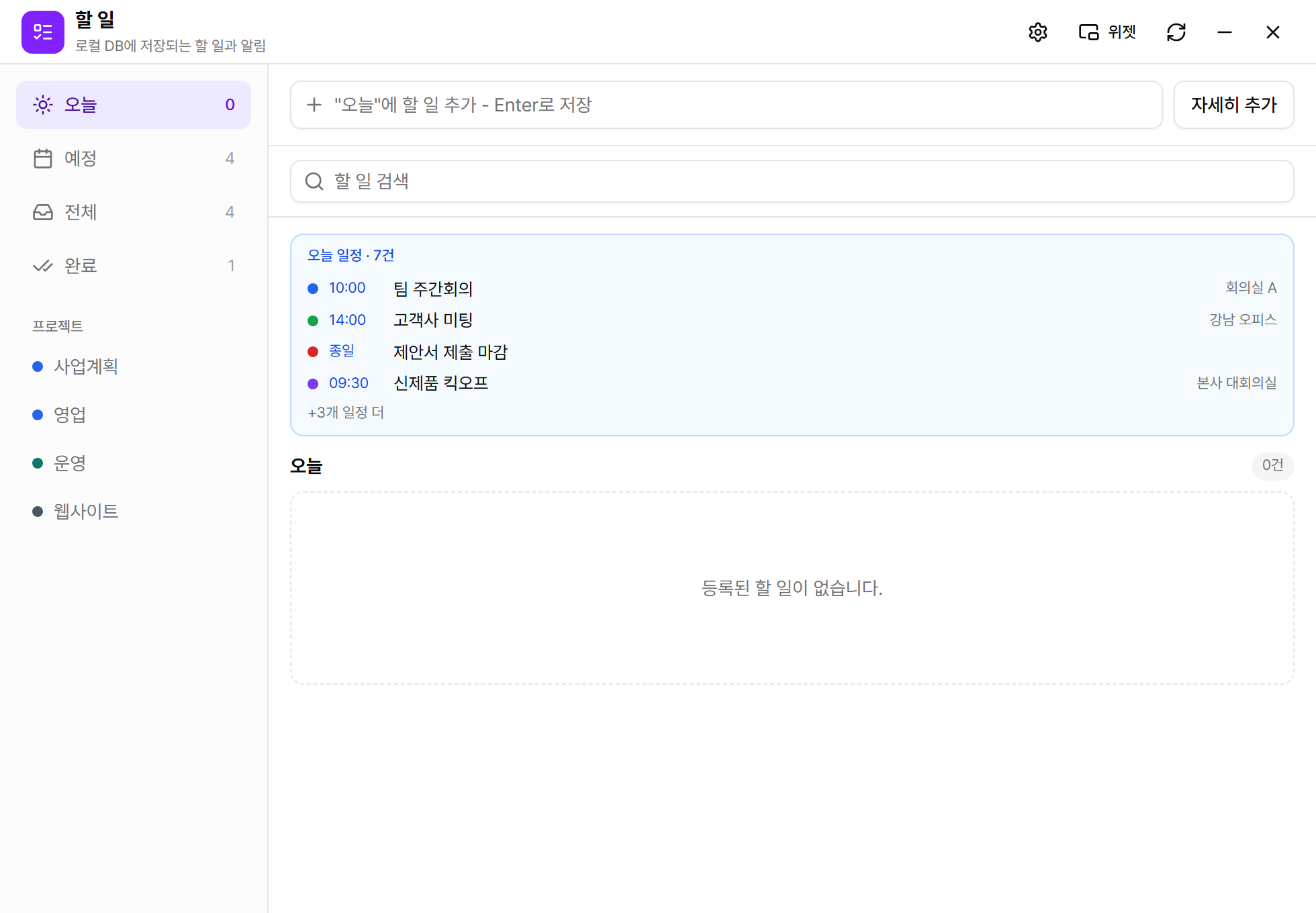 Findex 할 일 앱