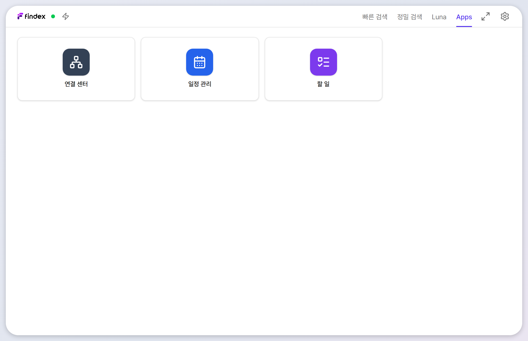 Findex Apps 탭