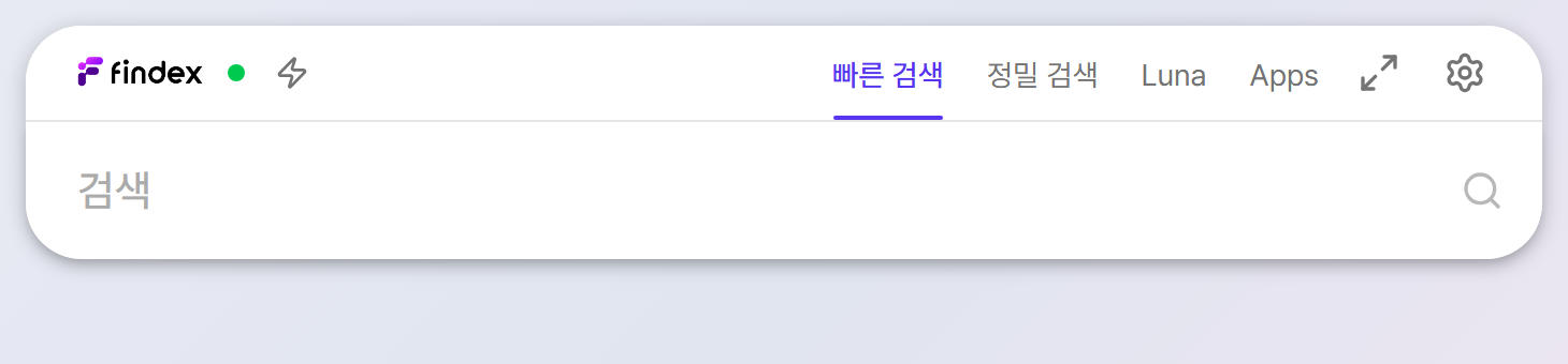 Findex 검색창 기본 상태