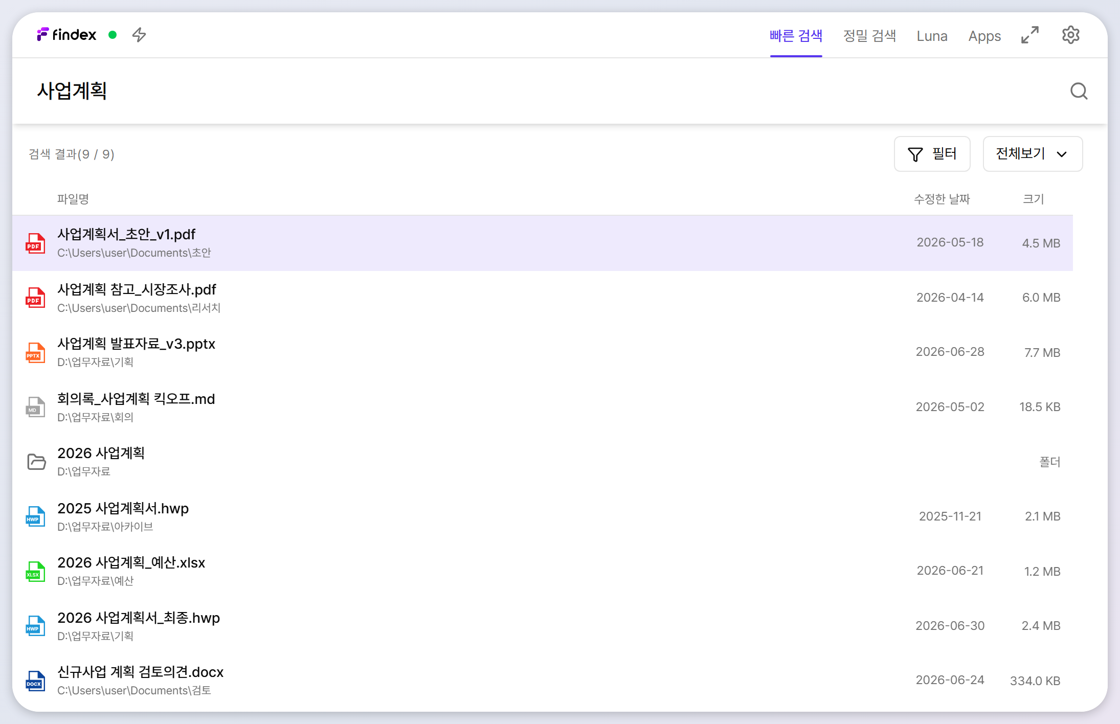 Findex 메인 창 구조