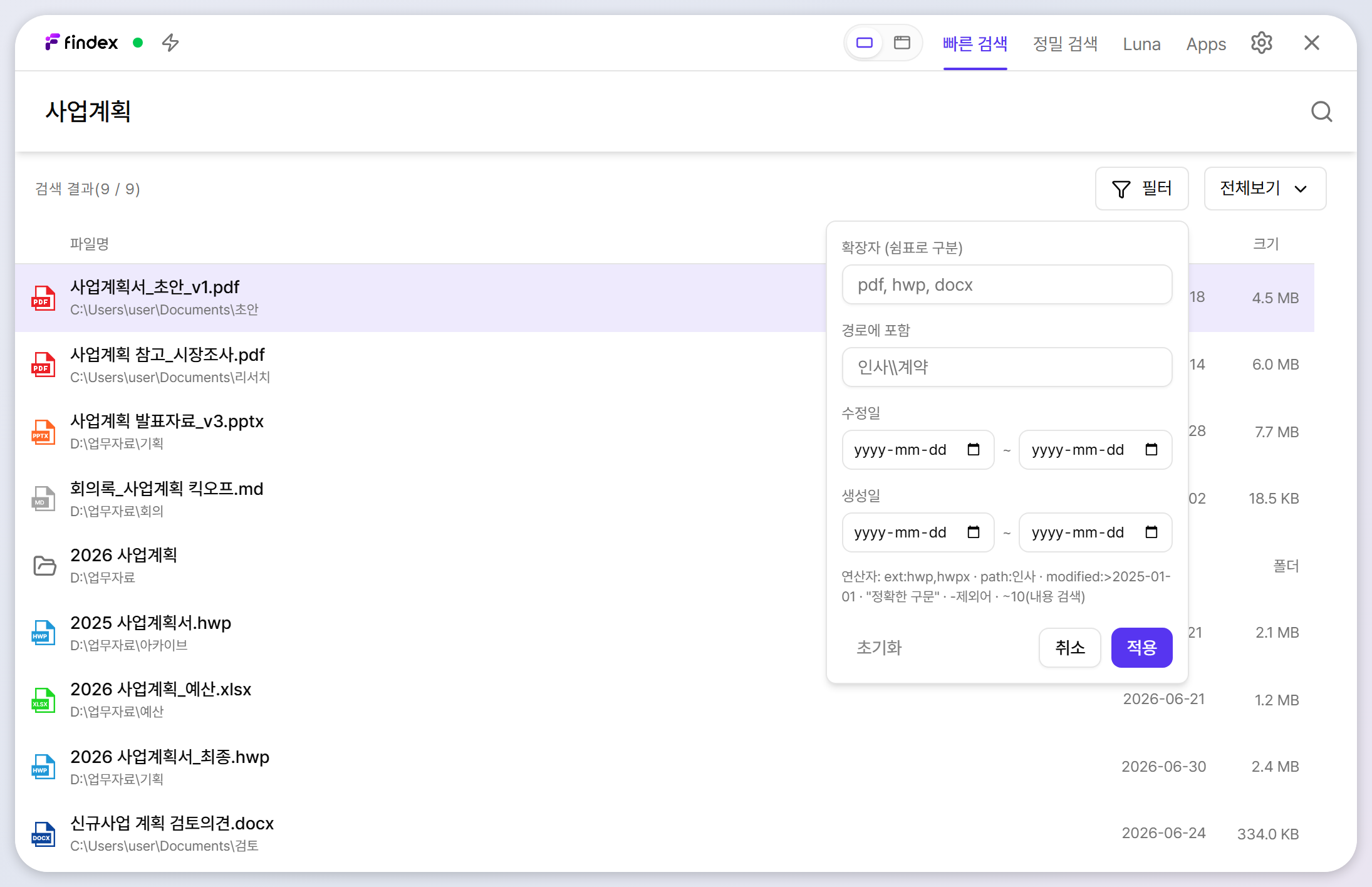 Findex 검색 필터 패널
